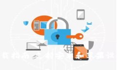 比特派APP下载指南：支持安卓和苹果设