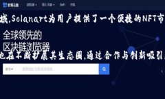   探索SOL区块链平台背后的公司及其技
