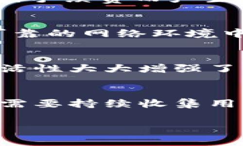 特派的手续费多少？详解特派收费标准与算法

特派, 手续费, 费用结构, 支付平台, 交易成本/guanjianci

在数字化交易日益普及的今天，各种支付平台和金融服务逐渐进入人们的日常生活。其中，特派作为一款备受关注的在线支付工具，因其高效的交易处理和便捷的用户体验而受到用户青睐。然而，很多用户在使用此类服务时，最关心的莫过于手续费问题。本文将对特派的手续费进行详细解读，帮助用户全面了解费用结构和相关问题。我们将详细介绍特派的收费标准、计算方式、常见问题等，并希望能为用户的决策提供有价值的信息。

什么是特派？
特派是一款主打快速支付和交易的在线平台，意在简化用户的付款和收款流程，提升交易的效率。它通常用于电子商务、线下支付、自由职业者的报酬结算等多个场景。凭借其用户友好的界面和快速的交易处理速度，特派已经成为越来越多用户的首选支付工具。

特派的手续费标准
特派的手续费结构通常包括基本服务费和附加费用两部分。根据不同的服务类型，费用可能会有所不同。一般而言，特派会收取一定比例的交易费用，通常在1%到3%之间。同时，针对大额交易，特派可能会提供优惠政策，降低手续费。此外，特派还可能针对不同的用户群体和交易类型设定不同的费用标准，例如个人用户和企业用户的收费可能存在差异。

特派手续费的计算方式
特派手续费的计算方式主要依据交易金额和手续费率。在确认交易金额后，特派会根据用户选择的服务类型自动计算手续费。例如，如果用户选择进行一笔1000元的交易，而手续费率为2%，则手续费为20元。用户需要在付款时提前确认手续费的具体数额，以避免在交易完成后产生意外费用。在此过程中，很多支付平台还会提供透明的费用展示，让用户随时了解交易成本。

如何降低特派手续费？
对于频繁使用特派进行交易的用户来说，降低手续费颇具吸引力。以下是一些建议：第一，了解特派的优惠政策，特别是对于大额交易，特派经常推出手续费折扣活动。第二，定期关注特派的促销活动，参与相关的超值支付活动以获取更低的手续费。第三，对比不同支付工具，选择合适的支付方式以获取更有利的费用结构。同时，用户也可以通过调整支付频率或选择不同的交易方式来实现费用的。

特派手续费与其他支付平台的比较
在考虑手续费的同时，用户往往会将特派与其他支付平台进行比较。以支付宝与微信支付为例，这些平台的手续费标准可能会比特派更高或更低。支付平台往往会因其市场策略、用户群体和交易类型的差异而有所不同。因此，在使用特派时，用户需要通过综合比较，选择最具性价比的支付工具。

特派手续费的争议与反馈
尽管特派在市场上受到了一定的欢迎，但关于其手续费的争议也时有发生。有用户认为特派的手续费偏高，特别是在小额交易时，手续费显得不成比例。此外，在用户使用特派进行交易后，如果手续费未能如预期透明化，也会导致部分用户产生不满。因此，特派需要持续改进用户体验，通过适当的透明度和客户服务来降低用户的顾虑。

总结及用户建议
总的来说，了解特派的手续费结构和计算方式对于用户来说至关重要。并且在使用特派进行交易时，始终保持对费用的关注，可以有效避免额外支出。用户应根据自身需求选择适合的支付工具，最大程度地降低交易成本。此外，对于常用特派的用户，积极参与促销活动、关注手续费结构变化也是明智之举。希望本文能对您在特派的使用中提供帮助，享受更优质的在线支付体验。

可能相关问题

1. 特派手续费如何计算？
特派手续费的计算主要是通过交易金额和对应的手续费率综合得出的。当用户完成一笔交易时，系统会自动计算用户需要支付的手续费。例如，一笔1000元的交易，如果手续费率为2%，那么用户需支付20元的手续费。这种交易成本的明确展示，可以帮助用户在使用之前进行预算。在使用特派时，建议用户查询实时的手续费标准，以便准确把握交易成本。

2. 特派提供哪些交易方式？
特派支持多种交易方式，包括在线支付、线下扫码支付、跨境交易等。特别是在电子商务领域，特派的在线支付功能让消费者能在购物的过程中轻松完成结算。而对于一些个人或小型企业，线下交易的扫码支付功能则是一个便捷的选择。无论是哪种交易方式，特派 strive to 确保交易的快速和专业，提升用户的整体使用体验。

3. 特派手续费的透明度如何？
特派在手续费透明度方面相对较高。在用户进行任何交易之前，系统都会清晰地展示相关的手续费信息，确保用户在确认交易之前了解所有可能产生的费用。这种透明度有助于增强用户信任度，同时也能避免因手续费而产生的误解。但仍建议用户在交易过程中仔细查阅相关条款，以免漏掉重要信息。

4. 如何提高特派的安全性？
使用特派的用户在进行交易时，安全性是个重要的考虑因素。特派采用多重的安全机制以确保交易安全，包括加密传输、身份验证、实时监控等手段。此外，用户也需关注自身的账户安全，定期更新密码，不在不可靠的网络环境中进行交易。只有双方共同努力，才能确保线上交易的安全。

5. 特派支持哪些支付币种？
特派目前支持多种支付币种，以满足不同用户的需求。无论是人民币、美元，还是其他流通广泛的货币，特派都能为用户提供相应的支付方案。对于跨境交易，用户可以在特派平台选择所需币种进行转换，这种灵活性大大增强了特派的实用性。然而，由于各种币种间的汇率波动，用户在进行跨境交易时也应提前了解相关费用。

6. 用户对特派的总体评价如何？
总体而言，用户对特派的评价较为积极。他们普遍认为特派的使用体验良好，交易快速、费用透明等特性受到认可。然而，某些用户也表示希望改善的界面设计和客服响应速度。为了能更好地适应市场需求，特派需要持续收集用户反馈，将其应用于产品改进中，提升服务质量以满足用户的多样化需求。

通过以上的详细介绍和分析，相信您对于特派的手续费和相关问题有了更深刻的理解。借助特派这一支付工具，用户可以更高效地完成交易，平衡交易成本与用户体验，为日常生活和工作带来便利。