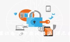 如何在苹果设备上下载比特派：详尽指南与技巧