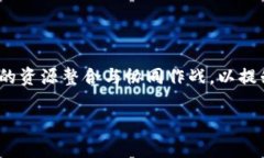 biao ti/biao ti安徽政务区块链平台：推动数字政府