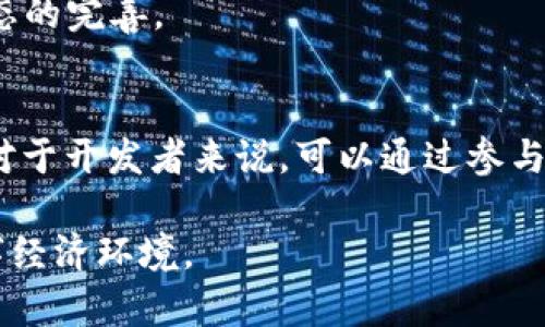   国内头部区块链平台分析：市场现状与未来趋势 / 

 guanjianci 区块链, 加密货币, 数字资产, 区块链平台, 技术发展 /guanjianci 

在当今数字经济快速发展的背景下，区块链技术以其去中心化、不可篡改和透明性的特性，正在逐步改变各个行业的运作模式。国内的区块链生态系统也随着技术的进步和市场需求的增长而迅速发展。在这篇文章中，我们将深入探讨国内头部区块链平台，包括它们的市场定位、技术特点、实际应用及未来发展趋势，旨在为您提供一个全面的分析视角。

一、国内头部区块链平台概览

在中国，随着区块链技术的逐步成熟，涌现出了一批优质的区块链平台。以下是一些在国内具有影响力的头部区块链平台：

1. **比特大陆（Bitmain）**：作为全球最大矿机制造商，比特大陆不仅在矿业上占有重要位置，还在区块链技术的研究和应用开发上积极布局。

2. **火币网（Huobi）**：火币网成立于2013年，是一家提供数字资产交易服务的全球知名交易所，旗下也拥有多条公链和多种金融衍生品。

3. **币安（Binance）**：虽然起源于香港，现已全球化运作。币安不仅是一个交易平台，还推出了币安智能链，致力于支持去中心化应用（DApp）的开发。

4. **OKEx**：OKEx提供现货及期货交易，并致力于推动区块链技术的应用发展，尤其是在DeFi领域。

5. **腾讯和阿里巴巴**：这两大科技巨头在区块链领域也有所布局，尤其是在金融、供应链和数字身份等多个领域。

二、区块链平台的核心技术

区块链技术的核心在于它的去中心化、分布式账本和智能合约功能。每个头部平台在这些技术上有不同的实现方案。

1. **Ethereum与智能合约**：以太坊是最早实现智能合约概念的区块链平台，允许开发者在其上创建DApp。许多国内区块链平台借鉴了以太坊的技术架构。

2. **共识机制**：不同平台采用不同的共识机制来保证数据的一致性和安全性，常见的机制有PoW（工作量证明）和PoS（权益证明）。

3. **扩展性解决方案**：随着用户数量的增加，如何提高交易吞吐量成为各大平台必须面对的挑战。一些平台通过链下解决方案或分片技术进行扩展。

三、市场应用分析

区块链技术的应用已经扩展到金融（数字资产交易）、供应链管理、身份验证、版权保护等多个领域。

1. **金融领域**：区块链技术通过提高交易的透明性和安全性，已经被越来越多的金融机构接受。火币网和币安等交易所正致力于衍生金融产品的开发。

2. **供应链管理**：区块链在供应链领域的应用可以追溯产品来源，提高交易的透明度。腾讯和阿里巴巴在这方面都有相应的产品。

3. **数字身份**：通过区块链技术，用户的身份信息可以安全存储和验证，防止身份盗用和信息泄露。

四、未来趋势展望

随着技术的不断进步，国内的区块链平台也在积极探索新的发展方向。

1. **合规发展**：随着政府对于区块链政策的逐步明确，合规性将成为各大平台的重要发展方向。

2. **DeFi与NFT**：去中心化金融（DeFi）和非同质化代币（NFT）的兴起，将为区块链平台带来新的业务机会。

3. **跨链技术**：未来，跨链技术的成熟将有助于解决不同区块链之间的互操作性问题，从而推动整个区块链生态的发展。

五、常见问题解答

1. 什么是区块链平台，它的主要功能是什么？
区块链平台是提供区块链技术架构和服务的一种基础设施。它的主要功能包括去中心化的数据存储、安全的交易处理、智能合约的支持和API接口的提供。用户可以利用这些平台构建和部署去中心化应用，或者进行数字资产的发行和交易。

2. 国内有哪些知名的区块链项目，它们的特点是什么？
国内知名的区块链项目包括比特大陆所研发的矿机、火币网的数字资产交易平台、以及腾讯和阿里巴巴的区块链解决方案。它们的特点在于结合了行业需求，提供相应的技术支持，并在安全性和效率上有着不同的策略。

3. 如何选择合适的区块链平台进行开发？
在选择区块链平台时，需要考虑几个方面：首先，平台支持的技术协议和共识机制；其次，平台的市场智慧及其社区活跃程度；最后，平台的安全性及合规性。选择适合自己项目需求的平台，是成功的关键。

4. 区块链技术对金融行业有哪些影响？
区块链技术为金融行业带来了诸多积极影响，包括交易更安全、透明和高效，减低了中介成本，同时也推动了新型金融产品的出现如稳定币和DeFi产品。然而，随之而来的也有监管风险，需要在创新与合规之间找到平衡。

5. 未来区块链的发展趋势是怎样的？
未来区块链的发展趋势包括合规性增强、去中心化金融和NFT的普及、以及跨链技术的成熟。这些趋势将促进不同领域对区块链的广泛应用，推动整个区块链生态的完善。

6. 如何参与到区块链项目中，有哪些方式和途径？
参与区块链项目的方式多种多样，包括投资数字货币、参与ICO或IDO、贡献代码、开发DApp等。对于普通用户而言，直接交易数字资产是一种易于参与的方式；而对于开发者来说，可以通过参与开源项目、开发新应用来更深入地参与其中。

综上所述，国内头部区块链平台在技术和应用上不断创新，市场前景广阔。区块链技术的发展将继续推动各行各业的转型升级，为我们带来更加高效、安全的数字经济环境。