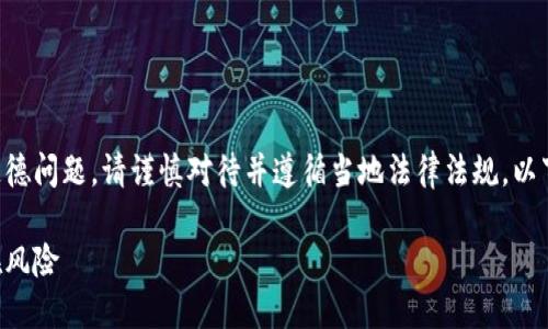 注意：涉及虚拟币赌博的内容可能触及法律和道德问题，请谨慎对待并遵循当地法律法规。以下内容为提供信息，不构成任何投资或赌博建议。

虚拟币赌博：独特的数字货币投注体验及其潜在风险