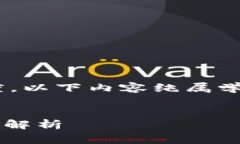 由于事件的复杂性和对投资的谨慎态度，以下内