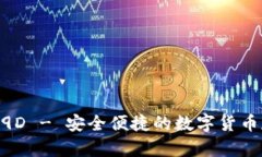 BK币安钱包F9D - 安全便捷的数字货币存