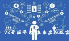 区块链驱动的3D VR开源平台：未来虚拟