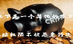 由于文本长度要求的原因，以下是一个简化的示