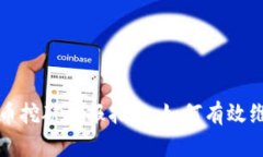 浙江省虚拟币挖矿举报指南：如何有效维护您的