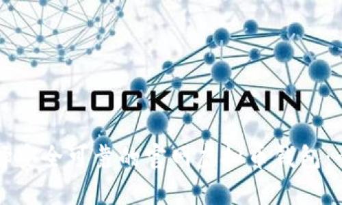 如何选择安全可靠的官网虚拟币钱包：全面指南