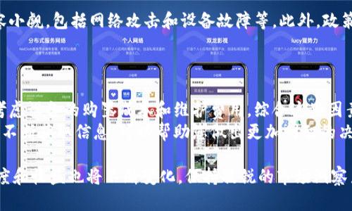 虚拟币挖矿指南：如何选择币种及挖矿策略
虚拟币, 挖矿, 币种选择, 挖矿策略, 加密货币/guanjianci

什么是虚拟币挖矿？
虚拟币挖矿是指使用计算机算力参与区块链网络的交易验证和记录过程，从而获得一定数量的虚拟币作为奖励。挖矿是去中心化数字货币的核心机制，通过分散的节点来维护网络安全性和交易的合法性。虚拟币挖矿不仅需要强大的计算能力，还需要合理的电力成本、设备投资和网络资源。

如何选择合适的币种进行挖矿？
选择挖矿币种时，有多个因素需要考虑。首先，要了解该币种的市场前景和社区支持。币种的流行度和用户基础会直接影响其未来价值。此外，不同币种的挖矿难度和算法也各不相同，这在选择时也是关键因素。如果挖矿难度过高，即使投入大量资源，获得的奖励也可能微乎其微。
其次，需要关注合算度计算。通过计算预期收入与电费、设备折旧等成本进行比较，可以帮助您确定某个币种是否值得投机。例如，某些币种即使当前价格低，但如果其挖矿难度也低，且拥有较高的潜在增长空间，那么它们可能仍然是不错的选择。

挖矿策略有哪些？
挖矿策略可以分为几种类型，包括单独挖矿、池式挖矿和云挖矿等。单独挖矿是指个人独立操作，适合算力较强且希望成为网络节点的用户。而池式挖矿则是多个矿工联合起来共享计算力，共同挖掘一个块并分享奖励，这种方式适合计算能力较弱的用户。云挖矿则是指用户通过租用数据中心的算力来获取虚拟币，这种模式适合那些不想投入大量资金购买矿机的用户。

电力成本对挖矿收益的影响
电力成本是挖矿的重要组成部分，直接关系到挖矿的收益。各地区的电费差异显著，某些地方电力供应充足且价格低廉，更适合进行挖矿。而一些地方高昂的电费可能会吞噬掉所有收益，因此在选择挖矿策略时，需要充分评估电费成本。
此外，使用高效的挖矿设备也可以显著降低电力消耗。一些新型的矿机在功耗和算力之间实现了更优的平衡，通过选择合适的硬件来提高挖矿的经济性，可以获得更高的回报。

如何挖矿设备的性能？
挖矿设备性能有几个方面。首先是设备的选择，确保所购买的矿机具有高算力和低功耗是关键。其次，定期维护矿机，确保其在最佳状态下工作。矿机的散热系统尤为重要，过高的温度会导致设备降频甚至损坏，定期清洁和保养能够延长设备寿命。
此外，还可以使用矿机管理软件进行监控和调节，这些软件能够实时分析矿机的运行状态，帮助矿工及时发现问题，并进行调整。合理配置矿工的网络环境，也是提高矿机工作效率的重要一步。

挖矿的风险与挑战
虚拟币挖矿虽然具有收益潜力，但也面临不少风险和挑战。首先，市场行情波动极大，币种的价值可能在短期内大幅下跌，削弱挖矿的吸引力。其次，技术风险也不容小觑，包括网络攻击和设备故障等。此外，政策风险也是影响挖矿的重要因素，政府对虚拟币的监管政策可能会导致挖矿变得困难。
对于新手挖矿者，了解这些风险并做好充分的市场调研是非常重要的，应该制定科学的风险管理策略，以降低可能的损失。

如何评估挖矿的可行性？
评估挖矿可行性时，需要从多个角度进行考虑。首先，需要计算预期收益，包括挖矿完成一定数量的币种所需的时间、预计币种价格以及电力成本等。同时，还需要考虑设备的购置成本和维护费用。综合这些因素后，可以判断挖矿项目在当前阶段是否具备投资价值。
此外，关注不同币种的挖矿市场和技术发展也是非常重要的。例如，一些币种可能在未来会发生技术升级或行业变化，从而影响其市场表现。参与相关社区和论坛，不断获取信息，可以帮助您做出更加明智的决策。

总结而言，虚拟币挖矿是一个涉及多方因素的复杂过程，由于市场的迅速变化和技术的发展，挖矿策略和选择需持续更新。随着虚拟币市场的逐步成熟，挖矿的难度和收益也将不断变化，保持敏锐的市场洞察力和合理的投资策略，才能在这个行业中立于不败之地。