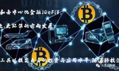 biao ti/biao ti区块链网站的平台推荐：无论是新手