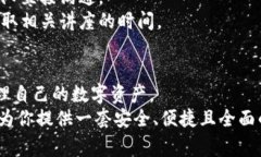 bian如何在Bitpie上转账以及手续费详解/bianBitpie转