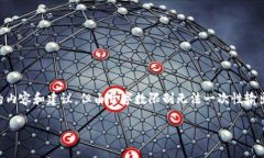 由于您的问题涉及到特定的数字货币交