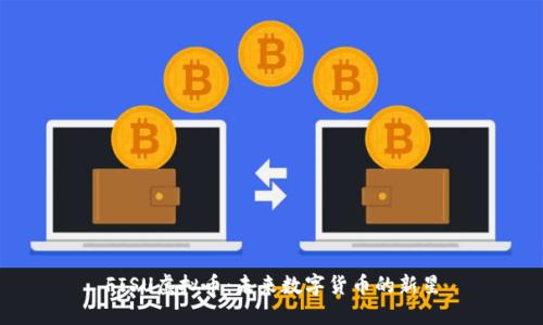 FISU虚拟币：未来数字货币的新星