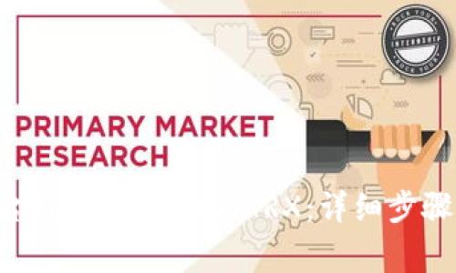 如何在B特派平台将USDT转换为TRX：详细步骤与常见问题解答