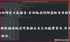 探索越南币与虚拟币：市场动态与投资机会越南