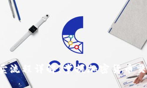 Bitkeep买卖流程详解：掌握加密货币交易的每一步