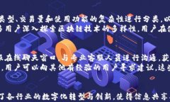   四川在线区块链平台：开启区块链应用新纪元