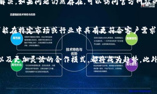 特派这一词汇可能指向多种不同的应用或平台，如果没有更多具体的上下文，很难直接提供准确的官方下载网址。然而，为了确保你找到了正确的资源，我会提供一些通用的步骤，帮助你找到特定软件或应用的官方下载链接。

如何查找特派应用的官方下载网址
1. **使用搜索引擎**：最直接有效的方法是使用搜索引擎（如百度、谷歌等）输入“特派官方下载”或“特派官网”进行搜索。这会给你返回一系列相关链接，其中一般会包含官方页面。

2. **访问官方网站**：如果你知道特派应用的官方网站，可以直接访问该网站。在网站上通常会有“下载”或“产品”选项，进入后你可以找到相关下载链接。

3. **查看应用商店**：如果特派应用有移动端版本，你可以前往苹果App Store或安卓的Google Play进行搜索。搜索“特派”通常能够找到相关的应用，并从中获取下载链接。

4. **社交媒体和技术论坛**：很多时候，开发者会在社交媒体平台或技术论坛上宣布软件的更新和官方下载链接。你可以查找特派相关的话题，了解下载信息。

5. **用户评价和推荐**：在一些知名的评测网站上，通常会有各类应用的下载链接与用户评价，你可以参考这些信息，确保获得官方渠道的资源。

常见问题解答

h4问题一：特派应用的特点是什么？/h4
特派应用通常具有高效、便捷的特点，特别适用于需要快速交流或信息共享的场景。它可能包括即时通信、文件共享、任务管理等功能，为用户提供一体化的服务。使用这类应用，用户可以随时随地进行沟通，提高工作和生活效率。

h4问题二：如何安全下载特派应用？/h4
确保安全下载特派应用的关键在于选择正确的来源。你应该只从官方网站、知名的应用商店或经过验证的渠道进行下载。同时，使用防病毒软件对下载的文件进行扫描，以防出现恶意软件。保持操作系统和应用程序更新也是防止安全隐患的有效措施。

h4问题三：特派应用的使用场景有哪些？/h4
特派应用适用于各种场景，包括企业内部沟通、项目协作、远程会议等。它使得团队能够快速共享信息、分配任务、跟踪进度，是现代工作方式的重要工具。同时，特派也能被个人用于管理日常事务，如计划安排和任务清单。

h4问题四：如何解决特派应用的常见问题？/h4
常见问题如连接不稳定、功能无法正常使用等，通常可以通过重启应用、检查网络连接或更新应用程序来解决。如果问题仍然存在，可以访问官方网站的支持页面，或者在社交媒体上询问要找的信息。社区中的其他用户或技术支持团队往往能为你提供帮助。

h4问题五：特派应用与其他类似应用相比有哪些优势？/h4
特派应用的优势包括用户界面简洁易用、功能较为全面、支持多设备同步等。与其他类似应用相比，特派可能在特定市场或行业中具有更符合客户需求的专业功能。此外，强大的安全性和用户隐私保护机制也是其竞争优势之一。

h4问题六：特派应用的未来发展方向是什么？/h4
未来，特派应用可能会朝着更加智能化和个性化的方向发展。例如，AI助理的引入、数据分析功能的增强、以及更加灵活的合作模式，都将成为趋势。此外，随着社会对远程工作的接受度增加，特派应用可能会在功能上不断拓展，适应新的工作方式。

希望以上信息能够帮助你找到所需的特派应用的官方下载网址。如有其他问题，请随时提出。