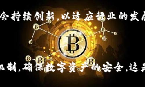   比特派手机冷钱包的全面解析：安全、便捷与未来趋势 / 

 guanjianci 比特派,手机冷钱包,数字资产安全,加密货币存储,区块链技术 /guanjianci 

### 比特派手机冷钱包简介

随着数字资产和加密货币的流行，安全存储这些资产成为了用户的首要需求。比特派手机冷钱包是一款新兴的加密货币管理工具，旨在提供更加安全、方便的资产管理方式。冷钱包与热钱包的根本区别在于冷钱包不直接连接互联网，因而相对更为安全。

比特派手机冷钱包具有多重安全特点，既能保证用户私钥的安全，也提供了一系列便捷的操作界面，让用户在使用时感到简单易懂。使用比特派钱包，用户能够自由地管理自己的数字资产，并在各种交易中实现安全的存储和交易。

### 问题一：比特派手机冷钱包的安全性如何？

1. 安全性分析

比特派手机冷钱包被认为是一种非常安全的数字资产存储解决方案。首先，它采用了业界标准的加密技术，通过多重加密机制来保护用户的私钥。私钥存储在用户的设备上，并不会上传至中央服务器，这样即使黑客攻击服务器，用户的资产也不会受到威胁。

另外，用户可以设置多重身份验证，进一步增强钱包的安全性。例如，用户可以在安装比特派应用时，配置指纹识别或面部识别以确保只有自己能够访问钱包。这种多重防护措施使得在手机被盗或丢失的情况下，资产安全性得以保障。

此外，比特派冷钱包提供了离线签名功能。在签署交易时，用户的私钥不会接触到互联网，防止被恶意软件窃取。这是冷钱包较热钱包的主要优势，保证了用户在进行交易时，能最大程度地规避在线风险。

### 问题二：如何使用比特派手机冷钱包？

2. 使用步骤详解

使用比特派手机冷钱包并不复杂，用户可以按照以下步骤进行操作：

第一步，用户需要在官方应用商店下载并安装比特派钱包，确保软件来源可信。其次，启动应用后用户需要进行账户注册，通常需要提供手机号或电子邮件地址，并设置强密码。

第二步，用户将进入钱包首页，在这里可以创建新的钱包或导入已有钱包。用户需要谨慎保管钱包生成的助记词，助记词是恢复钱包的关键，一旦丢失将无法恢复。

第三步，用户可以通过钱包界面进行数字资产的存储和转账。用户在进行交易时，可直接在界面输入收款地址和转账金额，应用将自动生成签名，用户确认后即可完成交易。整个过程简单流畅，适合区块链新手及老玩家使用。

最后，用户还可以在比特派钱包中查看资产情况及交易历史，方便快捷地管理自己的数字资产。同时，比特派钱包还提供市场行情查询功能，用户可以随时关注自己关心的数字货币的实时价格。

### 问题三：比特派手机冷钱包支持哪些数字资产？

3. 支持的数字资产种类

比特派手机冷钱包具有良好的兼容性，支持多种数字资产的存储和管理。主要支持的币种包括但不限于比特币（BTC）、以太坊（ETH）、莱特币（LTC）、Ripple（XRP）等知名加密货币。

随着币圈的发展，比特派团队会不断更新，增加对其他新兴币种的支持。这意味着用户在通过比特派进行操作时，可以实现一站式管理，避免在多个钱包之间频繁切换的困扰。

此外，用户对于新兴的DeFi（去中心化金融）项目或者NFT（不可替代代币）也可以在比特派中进行管理，这提升了钱包的使用范围和灵活性。在资产多样化的今天，拥有一个可以支持多种类型数字资产的钱包是非常重要的。

### 问题四：比特派手机冷钱包的费率和交易成本如何？

4. 交易费用分析

使用比特派手机冷钱包进行数字资产转账时，用户需要支付一定的交易费用。这些费用通常由区块链网络1决定，尽管比特派不直接收取交易费，但用户在进行转账时仍需考虑到网络拥挤程度和手续费的影响。

在比特派内部，用户可以选择调整手续费的高低，快速转账需要支付相对较高的费用，而对时间不敏感的交易则可以选择设置较低的手续费。在网络拥堵时，建议选择适中或高的手续费，以确保交易能够及时被确认。

此外，对于大额转账，用户也可以通过适当的方式批量处理，降低单次交易的费用。用户在进行大额充值时还可以关注比特派不定期推出的活动，可能会推出交易费用折扣或其他优惠。综上所述，比特派在交易费用上的灵活性提高了用户的利益。

### 问题五：比特派手机冷钱包的隐私保护如何？

5. 隐私保护机制

在信息化时代，保护用户的隐私尤为重要。比特派手机冷钱包在设计时充分考虑了隐私保护，确保用户的个人信息和资产不被泄露。

首先，比特派不要求过多的个人信息注册，相较于其他钱包，更加注重用户的隐私。用户只需提供基本的联系方式即可注册，比特派不会对用户的数据进行出售或共享。

其次，比特派采用行业领先的加密技术，确保交易数据和个人信息不易被盗取。在进行交易时，用户的信息会经过加密算法处理，确保即使在不安全的网络环境下，用户的隐私依然受到保护。

另外，比特派还提供了隐私模式，用户在使用过程中可以选择开启该模式，减少钱包的在线活动痕迹，避免被其他恶意监视工具跟踪。这些隐私保护措施使得比特派用户可以更安心地管理自己的数字资产。

### 问题六：未来比特派手机冷钱包的发展趋势如何？

6. 发展趋势展望

随着区块链技术和数字资产行业的快速发展，冷钱包市场的竞争也愈加激烈。比特派手机冷钱包在此背景下，将如何发展，成为了用户关注的焦点。

首先，赋能现有钱包的功能是未来的一个重要方向。比特派已经在不断研发新的功能，例如支持更多的数字资产、增加交易对比、为用户提供个性化的理财建议等。这将使得用户在使用比特派进行资产管理时，获取更多的增值服务。

其次，结合人工智能和大数据技术，比特派未来可能会通过智能分析用户行为，为用户提供个性化的投资建议或自动化资产配置方案。此外，利用区块链的智能合约功能，将增强比特派的灵活性与安全性。

最后，随着政策的逐步明朗，合规性将成为数字资产交易的重要方面。比特派未来将努力遵循相关法律法规，确保用户的资产安全和数据隐私，构建合规的数字资产生态系统。

总结来说，比特派手机冷钱包凭借其强大的安全性、稳定性和便捷性，正在迅速成为用户管理数字资产的首选工具。同时，随着市场需求的变化，预计比特派将会持续创新，以适应行业的发展和用户的需求，成为加密货币钱包领域的佼佼者。

### 结语

比特派手机冷钱包的出现，正是为了应对日益增长的数字资产存储需求。用户可以通过简单易用的界面，不断提升自己的资产管理能力。同时，通过多重安全机制，确保数字资产的安全，这是比特派的一大特色。在未来，我们期待比特派能够继续抓住市场机遇，推出更加创新的产品和服务，以便于用户能够更好地掌握数字货币时代的便利与挑战。