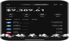 区块链平台选择：放单速度最快的平台