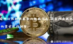 由于我的知识截止于2023年10月，无法访问当前网