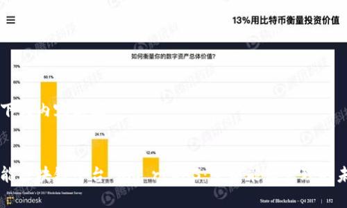 以下为内容草稿


智能区块链平台 Sm rtGAS：重塑能源管理的未来