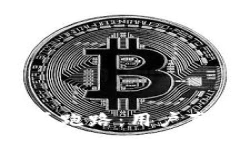 探讨B特派钱包是否跑路：用户真实经历与市场分析