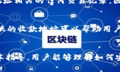 比特派删除收款地址的完整指南比特派