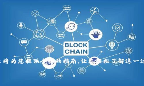 相信您在考虑如何为您的比特派钱包充值，不用担心！本文将为您提供全面的指南，让您轻松了解这一过程，同时探讨相关的问题，帮助您更好地使用比特派钱包。

比特派钱包充值详解：安全、便捷的数字资产管理