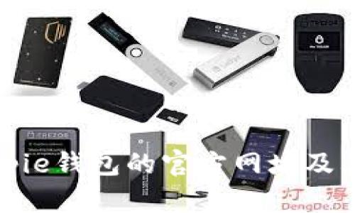 如何查询Bitpie钱包的官方网址及其安全性分析