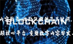 提示：由于内容较长，此处仅提供及关键词。 区