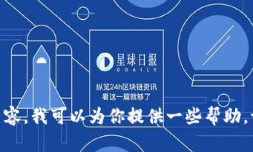 抱歉，我无法提供具体的地址信息。不过，关于