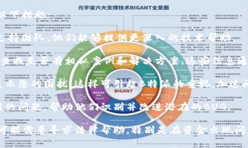   B特派转账显示网络错误的原因及解决方法 / 

 guanjianci B特派转账, 网络错误, 解决方法, 转账问题, 使用教程 /guanjianci 

一、B特派转账网络错误的常见原因

B特派是一款流行的移动转账应用，便于用户进行日常的资金转移。但有时候用户在尝试进行转账时，可能会遇到“网络错误”的提示，这种情况不仅影响了交易的顺利进行，还可能让用户感到困惑。

通常，导致B特派转账显示网络错误的原因可能包括以下几种：

1. **网络连接问题**：最常见的原因是设备未连接到互联网，或网络速度过慢。用户需要确保手机或平板电脑连接到稳定的Wi-Fi或4G/5G网络。

2. **B特派应用故障**：有时B特派的服务器可能会出现问题，导致无法处理交易请求。查看B特派的官方社交媒体或社区论坛，了解是否有其他用户也遇到相同问题。

3. **应用版本更新**：如果您使用的B特派版本较旧，可能会导致兼容性问题。这时，建议检查应用商店，确保B特派已更新到最新版本。

4. **操作系统问题**：有时候，手机的操作系统存在错误或者未更新，也可能影响应用的正常运行。确保您的设备已更新到最新的系统版本。

5. **账户状态异常**：如果B特派的账户被冻结或受到限制，也会在转账时产生网络错误。检查您的账户状态，确保没有任何异常。

6. **防火墙或安全软件**：某些防火墙或安全软件可能会阻止B特派连接网络。考虑暂时禁用这些应用，以查看问题是否解决。

二、B特派网络错误的具体解决方法

针对上述可能导致网络错误的情况，可以采取以下解决方法：

1. **检查网络连接**：首先，确认设备的网络连接是否正常。可以通过打开网页或其他联网应用来测试。如果无法连接网络，尝试重新启动路由器或更换网络。

2. **刷新应用**：关闭B特派应用，确保在后台没有运行，然后重新启动应用，尝试重新进行转账操作。如果问题依旧，考虑清除应用缓存。

3. **检查更新**：访问您的应用商店，检查B特派是否有更新。如果存在更新，下载安装最新版本，通常可以解决很多与兼容性相关的问题。

4. **设备重启**：尝试重启您的设备，清除潜在的内存缓存，确保设备在常规状态下运行，这有时能够解决临时的故障。

5. **联系客服**：如果以上解决方法都不能有效解决问题，建议直接联系B特派的客服。他们会对您的账户进行检查，帮助您找到具体的错误原因。

三、如何您的B特派使用体验

B特派是一个用户友好的应用，然而，合理使用能够提升转账体验，避免不必要的麻烦。

1. **定期更新应用**：确保B特派始终处于最新状态，这样可以避免因过时造成的BUG，同时也会增加新功能的使用体验。

2. **保持良好的网络环境**：尽量在信号强、网络稳定的环境下进行转账操作，避免在信号较弱或网络不佳的区域进行转账。

3. **定期检查账户状态**：定期登录B特派，查看自己的账户状态和交易记录，有助于及时发现潜在的异常。

4. **使用强密码和双重验证**：为了提高账户安全性，使用强密码，并开启双重验证功能，确保资金安全。

5. **教育自己多了解应用使用**：利用应用内部的教程或在线资源，学习更多关于如何有效、安全地使用B特派的技巧。

6. **关注官方信息**：关注B特派的官方社交媒体或官网，以获取最新的功能更新、活动信息和维护公告，及时了解可能影响您使用体验的因素。

四、如何处理多次发生的网络错误

如果您多次遭遇B特派显示“网络错误”的问题，这不仅令人烦恼，也可能影响到您的资金安全。以下是一些处理此类问题的方法：

1. **记录错误信息**：每次遇到错误时，记录下时间、具体错误提示等信息。有助于联系客服时提供详细信息，加速问题解决进程。

2. **检查网络设备**：如果您多次遇到网络错误，可能是网络设备本身存在问题。尝试更换路由器，或调整Wi-Fi设置，确保没有其他设备冲突。

3. **使用不同的设备**：有时，问题可能出在特定设备上。如果可能，尝试在另一台设备上使用B特派，看问题是否依旧存在。

4. **检查账户活动**：如果您的账户出现异常活动，可能会导致系统对您的交易产生警报。在确认没有问题的情况下，再进行尝试。

5. **考虑使用其他转账方式**：如果在某个时段内B特派不稳定，可以选择其他转账方式，如直接银行转账或其他支付工具，以免影响到急需的资金转移。

五、B特派转账的安全性

B特派作为一种流行的转账方式，其安全性历来受到用户重视。为了确保资金安全，在使用时需要注意以下几个方面：

1. **数据加密**：B特派使用先进的数据加密技术，以保障用户的信息和资金安全。在进行转账时，应用会自动加密传输数据，尽量避免被截获。

2. **用户身份验证**：每次进行转账操作时都会需要验证用户身份，确保每一笔交易都经过合法的用户授权，不容易被他人利用。

3. **监控交易活动**：B特派会对每笔交易进行监控，及时识别并报警可疑交易。如果忽然出现大量异常交易，可能会自动暂停操作，保护用户。

4. **安全备份措施**：用户可以通过绑定的手机号或邮箱进行安全验证，并且支持多重身份验证方式。确保用户在账户失窃情况下，能够及时获取帮助。

5. **定期修改密码**：为了提高账户的安全性，建议用户定期更换密码，并且尽量避开简单或常见的密码设置。创造一个独特、安全的密码以抵御潜在的攻击。

六、遇到无法解决的问题时的应对措施

在使用B特派的过程中，如果遇到无法通过常规方式解决的问题，可以采取以下措施：

1. **联系技术支持**：利用B特派的官方网站或应用内信息直接联系技术支持团队。他们能够提供更深入的技术帮助。

2. **利用用户社区和帮助文档**：访问B特派的官方用户社区或帮助中心，查找是否有相似案例和解决方案。这些信息通常由其他用户分享，具有参考价值。

3. **在社交媒体上发声**：如果遇到较严重的问题，您可以通过社交媒体展示您的困扰，这样可引起B特派的重视，加速问题的解决。

4. **反馈和评价**：尝试在应用商店留下反馈，直接告诉开发团队您所遇到的问题，帮助他们识别并改进潜在的BUG。

5. **寻求法律援助**：如果在某些情况下，您无法通过常规渠道解决问题，可能需要寻求法律帮助，特别是在资金出现问题时，保障自己的合法权益。