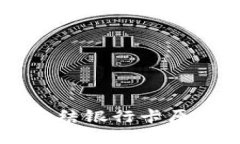 区块链平台冻结银行卡原因及应对办法