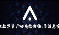 如何通过比特派钱包收款给别人：详细指南与常