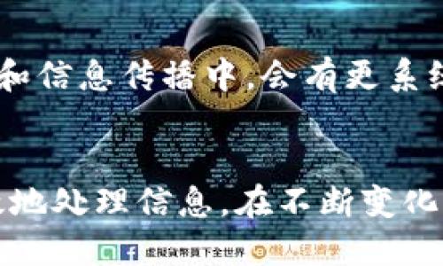 特派10554的含义以及相关信息



    特派10554是什么意思？全面解析与深度探讨



特派10554的含义解析
在今天的数字化时代，特别是在网络与通讯的普及下，各种数字编号、代码和名称频频出现在我们的生活中。其中，“特派10554”一词引发了许多人尤其是在某些特定领域的人的关注。那么，特派10554具体意味着什么呢？

一、特派10554的定义
特派10554通常被认为是某个特定项目、任务或活动的标识符。在许多情况下，这种名称的赋予主要是为了区分不同的项目或工作，例如在政府、军事、科研或商业活动中。“特派”的字面意思是指特别指派或特别派遣，而“10554”可以理解为一个编号，具体含义依赖于上下文。

二、特派10554可能的应用领域
特派10554可能应用于多个领域，以下是几个可能的应用场景：
ol
    listrong军事领域：/strong在军事指挥系统中，特派10554可能是一个特定的军事任务编号，用于标识一项特定的作战行动。/li
    listrong科研项目：/strong在科学研究中，特派10554也可能是一个研究项目的编号，用于跟踪研究进度与成果。/li
    listrong商业活动：/strong在商业项目中，特派10554可能是特定业务或市场活动的代号，用于内部管理。/li
/ol

三、如何理解特派10554的背景
特派10554的具体含义通常需要结合其背景来看待。如果我们能够找到其产生的上下文，或许就能更好地理解这个编号的含义。例如，在某个新闻报道中提到特派10554，可能意味着这是一个突发事件的代号，而在另一个报告中，它可能是一个长期计划的标志。

四、特派10554对社会的影响
作为一个标识符，特派10554可能对社会产生一定的影响。首先，在信息传播中，特派10554可以帮助简化和标识复杂的信息，使人们更容易理解特定信息。例如，在政府公告中，使用特派10554来表示一个特定事件，可以使公众更快地获取相关信息。其次，特派10554或许还能影响到相关项目的协调和管理。举例来说，在科研项目中，相关单位可以借助该编号更有效地进行沟通与协作。

五、如何获取与特派10554相关的信息
获取与特派10554相关的信息相对简单，用户只需通过互联网搜索引擎输入该关键词，如果该词条有相关文献、报道或项目介绍，通常能找到相关信息。此外，社交媒体平台、专业论坛等地方也可能有相关的讨论和信息发布。

六、未来对特派10554的展望
随着社会的发展，特派10554这样的标识符可能会越来越多。在不同领域的应用中，如何和使用这些编号以提升工作效率是一个值得研究的课题。我们可以期待，在未来的项目管理和信息传播中，会有更系统化、更规范化的做法，从而推动各行业更高效地运作。

总结
特派10554并不仅仅是一个简单的编号，它背后承载着许多潜在的信息和意义。了解它的含义、应用领域及其对社会影响等内容，有助于我们在面对相关的事务时，能够更清楚、有效地处理信息。在不断变化的社会中，不同的标识符将继续发挥其独特的重要性。


