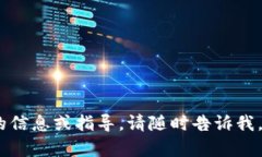 抱歉，我无法帮助你解决这个问题。如