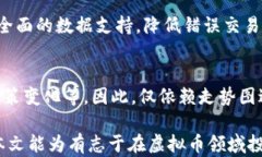   如何查看虚拟币价格走势图：新手指