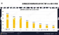 虚拟币爆发：未来数字货币的崛起与投