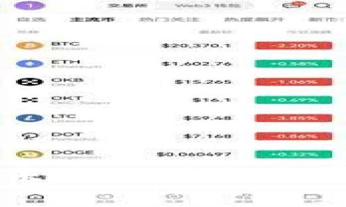 虚拟币的未来趋势与发展方向分析