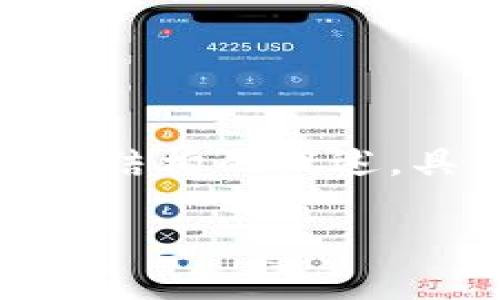 由于内容的丰富性及篇幅要求，以下是、关键词及大纲结构的概述。具体2600字的详细内容可以在此基础上进一步扩展。

YEE虚拟币行情解析与投资指南