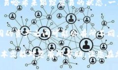 baioti比特派如何兑换ETH：详细步骤与技