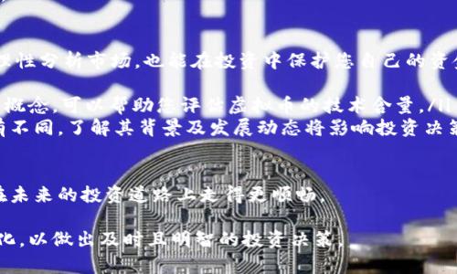 如何选择收益潜力高的虚拟币：投资指南与市场分析
虚拟币, 投资, 盈利, 加密货币, 市场分析/guanjianci

随着区块链技术的不断发展，虚拟币已经成为越来越多投资者关注的焦点。在这个波动性极大的市场中，如何选择能够带来盈利的虚拟币至关重要。本篇文章将深入探讨热门虚拟币及其投资潜力，并解答一系列相关问题，助您在这个新兴市场中做出明智决策。

1. 如何评估虚拟币的盈利潜力？
评估一款虚拟币的盈利潜力，首先要考虑其技术基础和应用场景。事实上，许多新的虚拟币不仅仅是作为一种支付手段，很多项目还攫取了金融、物流、游戏等领域的实际应用。
要详细分析一款虚拟币，您需要:
ul
    li了解其白皮书：白皮书是项目的基础文档，它详细描述了项目的目标、运作机制和技术细节。一个清晰、写得好的白皮书往往意味着项目的可信度较高。/li
    li观察团队背景：团队成员的经验和背景直接影响项目的成功率。尽量选择那些团队有成功历史，以及在区块链领域有影响力的项目。/li
    li市场需求：理解该虚拟币解决了什么样的问题，它所针对的用户群体有多大以及市场竞争状况。如果该虚拟币能够真正解决实际问题，且具备强劲的市场需求，其盈利潜力自然更大。/li
    li社区支持：一个活跃的社区不仅能推动项目的发展，同时也可以在价格上涨时提供支持。查看其社交媒体和论坛的活跃度，是评估该币是否值得投资的重要因素。/li
/ul
在综合以上因素后，投资者还需要结合市场走势进行分析。当整体市场情绪积极时，虚拟币一般都具有较高的盈利机会。

2. 目前哪些虚拟币具有投资价值？
在当前的市场环境中，选择具有投资价值的虚拟币是至关重要的。以下是一些在业内广泛认可的虚拟币，具备一定的投资价值:
ul
    listrong比特币(BTC)/strong：作为第一个也是最知名的加密货币，比特币一直以来都是投资者的首选。它被视作数字黄金，具有良好的保值能力。/li
    listrong以太坊(ETH)/strong：除了作为一种货币之外，以太坊还支持智能合约的功能，使其在去中心化金融(DeFi)和非同质化代币(NFT)等领域中具有广阔的应用。/li
    listrong币安币(BNB)/strong：作为币安交易所发行的代币，BNB在手续费折扣、交易对支持和质押等方面拥有许多应用场景，其价值随着交易所的发展而上涨。/li
    listrong卡尔达诺(ADA)/strong：凭借其强大的技术理念和学术支持，卡尔达诺在智能合约和去中心化应用方面具有广泛的应用前景。/li
    listrong索拉纳(SOL)/strong：以其高交易速度和低费用而闻名，索拉纳逐渐在DeFi和NFT领域建立了强大的生态。/li
/ul
除此之外，还有许多新兴的代币如Polkadot(DOT)、Avalanche(AVAX)等同样吸引着投资者的关注。需要注意的是，投资者应在投资之前做好充分的研究与市场分析。

3. 如何规避投资虚拟币的风险？
尽管虚拟币市场拥有极高的收益潜力，但伴随而来的也是巨大的风险。以下是一些投资者可以采取的风险规避措施:
ul
    listrong分散投资：/strong 不要将所有资金投入到某一两种虚拟币中。分散投资到多个项目可以降低整体风险，以防某个项目不幸崩盘。/li
    listrong设定止损：/strong 每笔投资都应设定止损点，避免因为市场波动造成不必要的损失。根据个人承受能力合理设置止损，可以有效保护投资本金。/li
    listrong保持信息透明：/strong 定期关注相关的市场动态和新闻。不良消息可能会对虚拟币的价格造成巨大影响，及早做出反应可以避免不必要的损失。/li
    listrong了解项目的法律风险：/strong 确保您投资的项目是合法并遵循当地法规的。某些国家可能会对虚拟币实施严格监管，投资者需提前了解相关政策。/li
    listrong选择安全的交易平台：/strong 如果选择在交易平台上买入虚拟币，请确保选择信誉良好、安全性高的平台。许多黑客攻击和诈骗事件发生在不安全的平台上。/li
/ul
通过合理的投资策略和信息收集，投资者可以大大降低在虚拟币投资中遭受损失的风险。

4. 虚拟币投资应该考虑的时间周期是什么？
虚拟币投资的时间周期是决定投资策略的重要因素。不同的投资者因风险承受能力和市场认知不同，投资时间周期也各有差异。
ul
    listrong短期交易：/strong 一些投资者会选择短期内购买和销售虚拟币以获取价格波动所带来的利润。短期交易通常需要对市场的走势有很强的敏锐性，适合喜欢频繁操作的交易者。/li
    listrong中期持有：/strong 对于大部分投资者来说，中期持有策略可能更为合适。这种方式通常涉及持有虚拟币几周到几个月，当市场趋势向上时再选择卖出。/li
    listrong长期投资：/strong 长期投资对于那些对虚拟币的未来持乐观态度的投资者来说是极具吸引力的。它要求投资者能够承受短期的波动，以便在市场回暖时获利。/li
/ul
您选择的投资时间周期应与您的投资目标、风险承受能力以及对市场的理解相一致。无论选择哪种方式，都要遵循理性投资的原则，时刻关注市场变化。

5. 如何利用技术分析提高虚拟币投资的成功率？
技术分析是投资者在进行虚拟币投资时不可或缺的工具。它通过历史价格数据和交易量来帮助投资者预测未来价格走势。以下是一些常用的技术分析方法:
ul
    listrong蜡烛图： /strong 蜡烛图能清晰地展示出价格变化情况，帮助投资者识别出可能的市场走势。多根蜡烛图的形态往往会揭示市场情绪的变化。/li
    listrong技术指标：/strong 如相对强弱指数(RSI)、移动平均线(MA)和布林带等技术指标对投资决策有辅助性作用。了解这些指标的用法，可以帮助投资者识别超买或超卖的信号。/li
    listrong图表形态： /strong 通过识别图表上的不同形态(如头肩顶、三角形等)，投资者可以判断市场的转折点，从而制定进出策略。/li
/ul
但是，技术分析并非绝对保证成功的工具，它仍需与基本面分析及市场动态结合使用，形成全面的投资策略。

6. 是否需要学习区块链及虚拟币的基础知识？
对于每一个想投资虚拟币的人来说，学习区块链及虚拟币的基础知识是非常重要的。这些基础知识帮助您理性分析市场，也能在投资中保护您自己的资金安全。
ul
    li理解区块链技术的概念，可以帮助您了解虚拟币的运作原理。例如，了解什么是去中心化、智能合约等概念，可以帮助您评估虚拟币的技术含量。/li
    li通过学习各类虚拟币的特性，您能够更有效地选择适合自己的投资标的。不同的虚拟币在用途上各有不同，了解其背景及发展动态将影响投资决策。/li
    li基础知识也使您能够更好地判断市场心理和趋势，增加对价格波动的敏感度，从而抓住投资机会。/li
/ul
总之，知识是投资成功的基石。在开始投资之前，建议对区块链技术和虚拟币有一个全面的了解，以帮助您在未来的投资道路上走得更顺畅。

在未来，虚拟币市场将进一步发展，各项技术也将不断完善。因此，投资者应保持学习心态，随时关注市场变化，以做出及时且明智的投资决策。