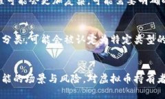 在讨论虚拟币是否属于财产这一问题之