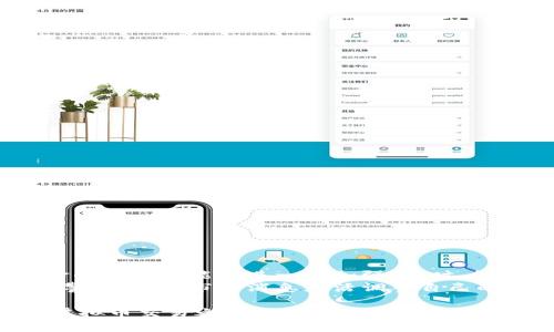   最全面的比特虚拟币交易指南：从入门到精通 / 
 guanjianci 比特币，虚拟币交易，币圈，投资，区块链 /guanjianci 

在数字化时代，虚拟货币的迅速崛起改变了人们对货币和金融体系的认知。尤其是比特币，作为最早也是最知名的虚拟货币，已经成为许多投资者的热门选择。在这一篇文章中，我们将全面探讨比特虚拟币交易的各个方面，帮助您从入门到精通。

一、什么是比特虚拟币？
比特币是一种基于区块链技术的去中心化数字货币，由中本聪于2009年发布。与传统的货币不同，比特币没有中央发行实体，其交易通过网络中的点对点技术进行验证。比特币的总量有限，预计将达到2100万枚，这使得它具有一定的稀缺性。
比特币的运作基于一种称为“区块链”的技术，这是一种分布式账本技术，确保所有交易的透明性和不可篡改性。由于其去中心化的特性，比特币交易无需通过银行等中介机构，这降低了交易成本，提高了交易效率。

二、比特虚拟币交易的基础知识
对于刚接触比特币的投资者来说，了解比特币交易的基本知识是非常重要的。这包括如何获取比特币、如何选择交易平台、以及如何安全地存储您的比特币等。
首先，获取比特币的方式有很多种。您可以通过交易所购买、通过挖矿获得，或者通过接受比特币作为支付方式来获取。建议新手通过交易所进行购买，因为这样更为简单和直观。
其次，选择一个合适的交易平台至关重要。有许多交易平台提供比特币交易服务，投资者需要考虑平台的安全性、手续费、用户体验等因素。常见的交易平台包括Binance、Coinbase和Huobi等。
最后，如何安全地存储您的比特币也是一个重要问题。比特币可以存储在多个地方，如在线钱包、离线钱包以及硬件钱包等。在线钱包方便，但安全性较低；离线钱包安全性高，但相对不便。因此，投资者需要根据自己的需求选择合适的存储方式。

三、比特虚拟币交易的优缺点
比特虚拟币交易有其优缺点。优点包括高流动性、去中心化以及全球范围内的接受度等。比特币交易的流动性非常高，投资者可以迅速买入和卖出，获取利润。此外，比特币的去中心化特性使得用户无需依赖于任何一个中央机构，从而降低了交易风险。
然而，比特虚拟币交易的缺点也不容忽视。比如，市场波动性大，价格起伏不定，使得投资风险较高。同时，由于缺乏监管，虚假项目和诈骗层出不穷，投资者需要提高警惕，选择可信的平台进行交易。

四、如何进行比特虚拟币交易？
进行比特虚拟币交易的过程相对简单，以下是基本的步骤：
ol
  listrong注册账户/strong：选择一个知名的交易平台，并注册你的账户。一般需要提供基本信息并进行身份验证。/li
  listrong充值资金/strong：通过银行转账或信用卡等方式为交易账户充值。大部分平台支持多种充值方式。/li
  listrong购买比特币/strong：找到比特币交易页面，选择购买数量，然后确认交易。/li
  listrong存储比特币/strong：完成购买后，建议将买到的比特币转移到自己的数字钱包中，以提高安全性。/li
  listrong销售比特币/strong：如果希望卖出比特币，可以在交易所直接进行交易，选择卖出数量，并确认交易。/li
/ol

五、比特虚拟币交易的风险管理
由于比特币价格波动非常大，风险管理显得尤为重要。投资者可以采取多种策略来降低风险：
ol
  listrong多元化投资/strong：不要将所有资金投入比特币，分散投资于不同的虚拟货币或其他资产，可以降低整体风险。/li
  listrong设定止损点/strong：在每次交易时设定一个止损点，以限制亏损金额。/li
  listrong定期评估投资组合/strong：定期检查和评估自己的投资组合，及时调整策略。/li
  listrong保持冷静/strong：市场波动时，保持冷静，避免情绪影响交易决策。/li
/ol

六、可能的相关问题

Q1：虚拟币交易合法吗？
虚拟币交易的合法性因国家和地区而异。在一些国家，例如日本和美国，政府已对比特币和其他虚拟货币建立了明确的监管框架。而在一些国家，例如中国，主要的虚拟货币交易被禁止或受到严格限制。因此，在进行虚拟币交易之前，建议投资者了解自己所在国家的法律法规，确保交易行为的合规性。
如果法律允许虚拟币交易，投资者在选择交易平台时，应优先考虑有良好信誉和合规性的交易所。此外，政府对于虚拟币交易的监管可能会随着时间变化而变化，投资者应关注相关政策变动，以便及时调整投资策略。

Q2：如何选择可靠的交易平台？
选择可靠的交易平台对于投资者至关重要。以下是一些选择标准：
ul
  listrong安全性/strong：检查交易平台是否采用了多重身份验证、冷存储等安全措施，防止黑客攻击和资金损失。/li
  listrong信誉/strong：了解平台的历史和声誉，查看其他用户的评价和反馈。知名度高、有良好口碑的平台通常更为可信。/li
  listrong手续费/strong：不同平台的手续费不同，投资者需要选择一个手续费合理的平台，以便在交易中减少成本。/li
  listrong用户体验/strong：平台的界面友好程度、交易流畅性以及客户服务质量也很重要，良好的用户体验可以让投资更加顺利。/li
/ul

Q3：如何保障比特币的安全？
保障比特币安全的方式主要包括：
ol
  listrong使用冷钱包/strong：冷钱包与互联网隔离，能有效保护资金不受黑客攻击的威胁。/li
  listrong启用多重身份验证/strong：尽可能为交易账户启用多重身份验证，增加账户被入侵的难度。/li
  listrong定期备份钱包/strong：定期备份钱包文件，并将其存放在安全的地方，以防数据丢失。/li
/ol
另外，保持您的计算机和移动设备安全，定期更新防病毒软件，避免下载不明的应用程序和软件，这也是保护比特币安全的重要措施。

Q4：比特虚拟币的市场走势如何分析？
分析比特虚拟币市场走势可以通过以下几种方法：
ul
  listrong技术分析/strong：利用历史价格数据和技术指标（如移动平均线、相对强弱指数等）对市场走势进行预测。/li
  listrong基本面分析/strong：研究与比特币相关的市场新闻、技术进步、政策变化等，以了解市场的强弱。/li
  listrong市场情绪/strong：关注市场参与者的情绪变化，例如社交媒体上的讨论、交易量的变化等，可能预示着后市的趋势。/li
/ul

Q5：是否应该投资比特虚拟币？
投资任何资产都有风险，比特虚拟币也不例外。投资者在决定是否投资比特虚拟币时，应该考虑以下几点：
ul
  listrong市场理解/strong：对比特虚拟币市场有充分的了解，包括它的波动性、走势以及影响因素。/li
  listrong投资目标/strong：明确自己的投资目标，是长期持有还是短期交易，以便制定相应策略。/li
  listrong风险承受能力/strong：根据个人的风险承受能力决定投资金额，切勿投入超过自身能承受的损失金额。/li
/ul

Q6：未来比特虚拟币的行情展望如何？
未来比特虚拟币的行情受多种因素的影响，包括技术发展、市场需求、政策监管等。随着区块链技术的不断成熟，比特币作为数字黄金的地位可能会进一步加强。同时，各国对虚拟币的态度也会影响市场走向。
不少分析师对比特虚拟币持乐观态度，认为其在未来会继续吸引大量投资者。不过，市场的波动性也是不容忽视的，投资者需要保持警惕，根据市场消息灵活调整自己的投资策略。

总之，比特虚拟币交易是一个复杂而快速变化的市场，做好充分的研究和准备将有助于您在这一领域获得成功。希望本文能为您的虚拟币交易之旅提供一些启发和帮助。