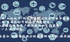 biao-ti解决b特派钱包EOS无法提现的常见