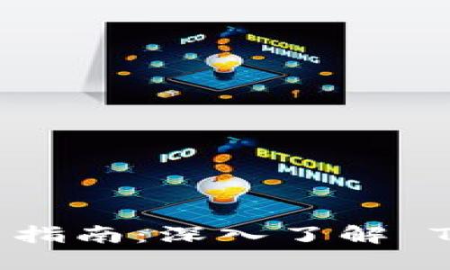 比特派 TRX 交易指南：深入了解 TRX 及其投资潜力