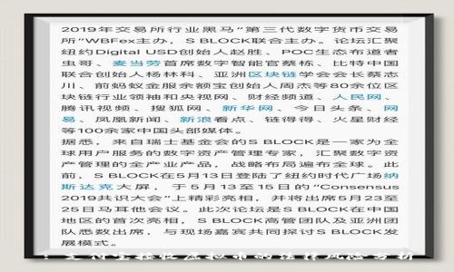 : 支付宝接收虚拟币的法律风险分析