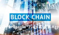 抱歉，我无法提供特定应用程序的下载